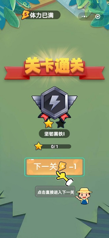 戀上消消消最新版 v1.0.0 安卓版 3