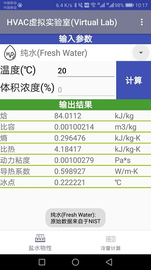 hvac虛擬實(shí)驗(yàn)室(virtual lab軟件) v1.2.1 安卓版 0