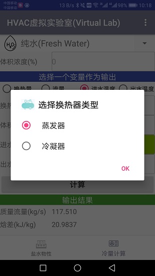 hvac虛擬實(shí)驗(yàn)室安卓版