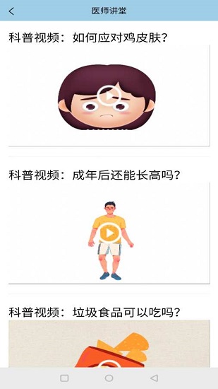 子午醫(yī)生最新版 v1.0.0 安卓版 0