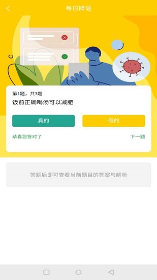 子午醫(yī)生最新版 v1.0.0 安卓版 3
