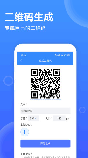 拍照識(shí)別寶官方版下載
