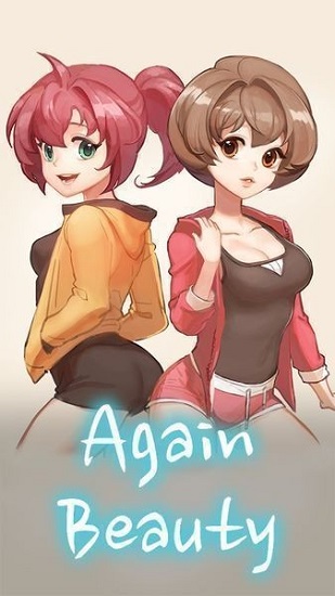 美麗重生手游 v1.15 安卓版 0