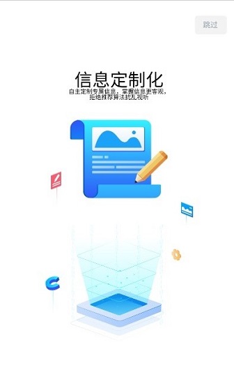聞海智看app下載