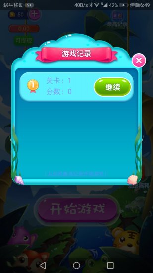 豆樂消消消 v3.2.8 安卓版 2