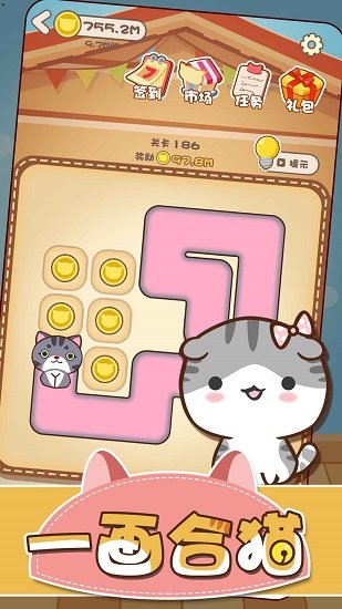 一畫合貓手游下載