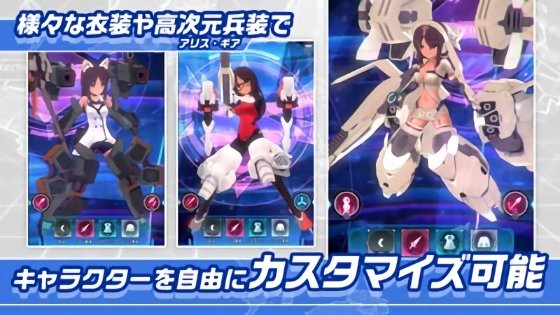 機(jī)甲愛麗絲手游最新版 v1.0 安卓版 0
