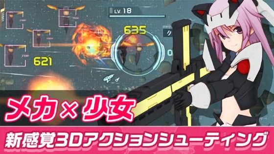 機(jī)甲愛麗絲游戲下載