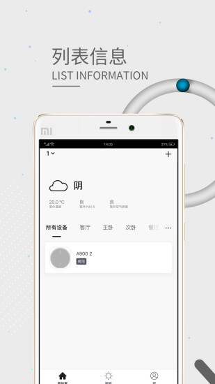 amarey星米智能掃地機器人 v1.2.0 安卓版 0