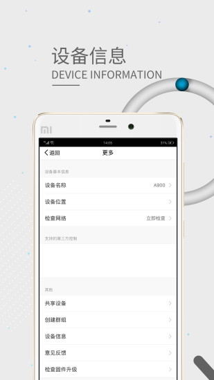 amarey星米智能掃地機器人 v1.2.0 安卓版 2
