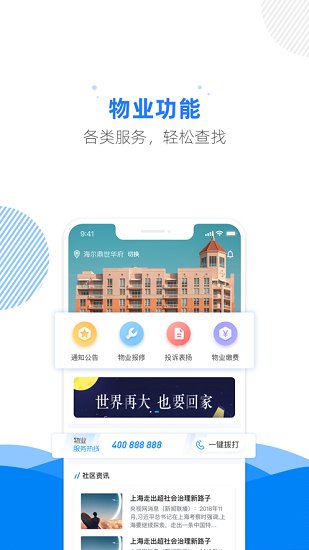 藍(lán)巷app下載