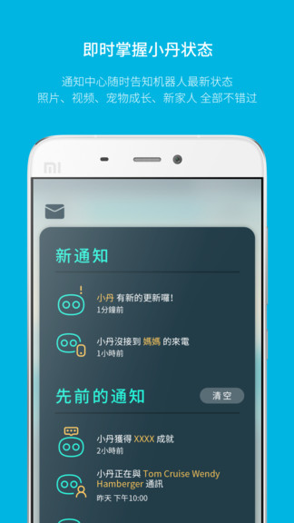 nuwaspace小丹機(jī)器人釹媧玩轉(zhuǎn)基地 v3.0.8 安卓版 0
