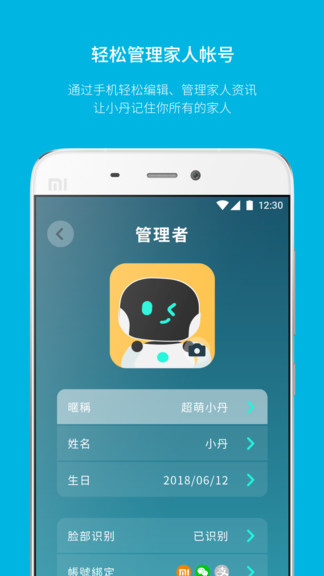 nuwaspace小丹機(jī)器人釹媧玩轉(zhuǎn)基地 v3.0.8 安卓版 3