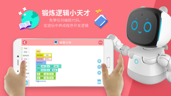 釹媧編程實驗室手機版