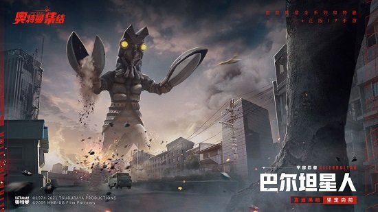 奧特曼集結(jié) 奧特曼集結(jié)測試版