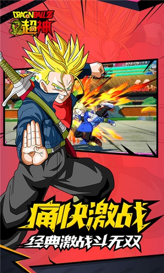 龍珠戰(zhàn)力之巔手游 v1.0.0 安卓版 1