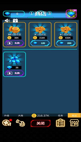 二營長的炮最新版 v2.9.9 安卓版 0