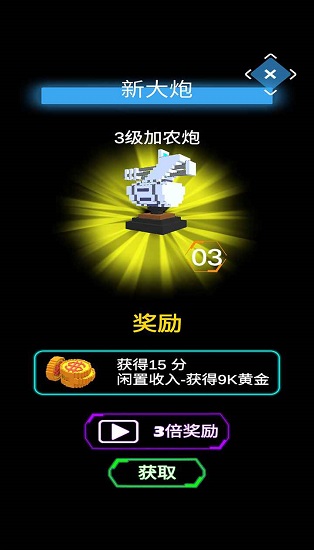 二營長的炮最新版 v2.9.9 安卓版 2