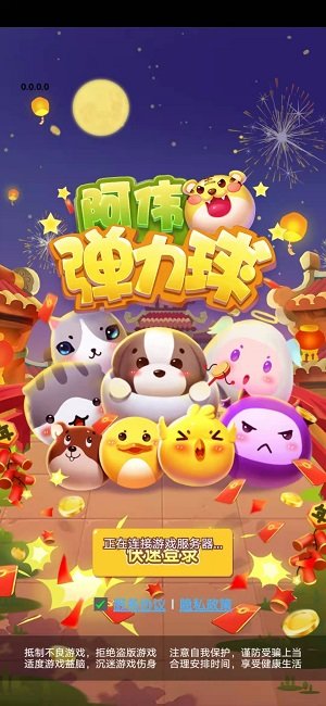 阿偉彈力球紅包版官方正版 v0.0.0.0 安卓版 0