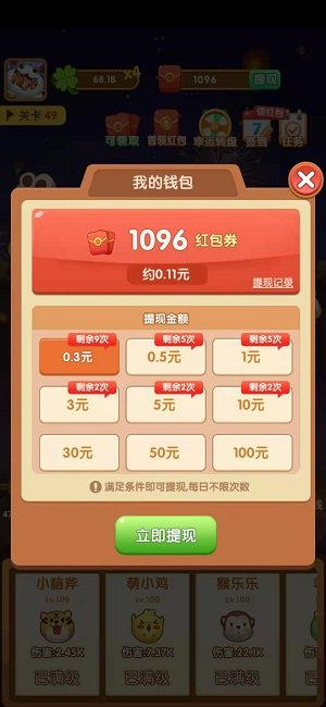 阿偉彈力球紅包版官方正版 v0.0.0.0 安卓版 1