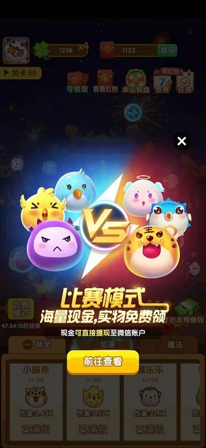 阿偉彈力球賺錢(qián)軟件下載