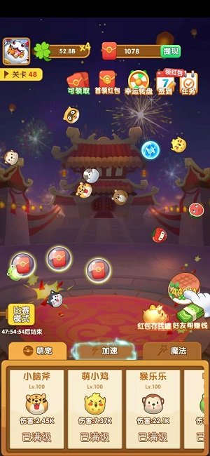 阿偉彈力球紅包版官方正版 v0.0.0.0 安卓版 3