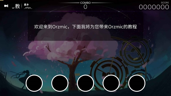 奧茲米奇orzmic v2.10.2 安卓版 1