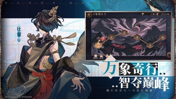 山圖海志手游1