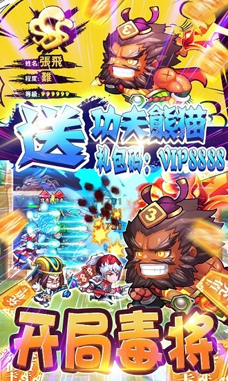 無(wú)敵小拳拳手游bt版 v1.0 安卓版 0
