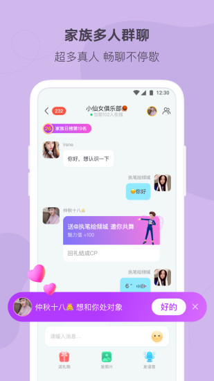 陌多多交友軟件 v1.8.1 安卓官方版 1