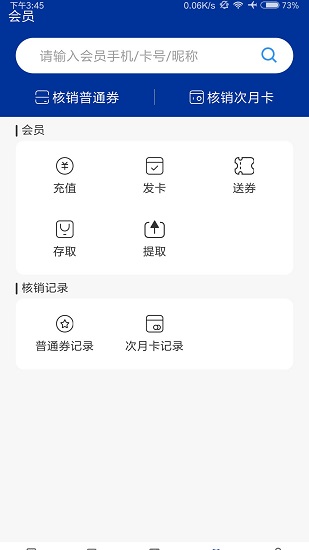 仝心智付管理系統(tǒng)下載