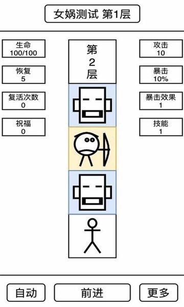 女媧捏人手機(jī)版 v1.8 安卓版 0