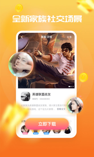 甜心喵app下載