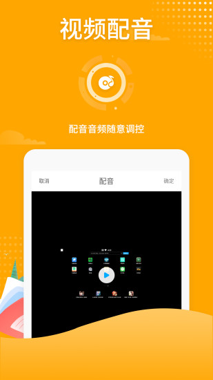 高清游戲錄屏 v3.2.3 最新版 0