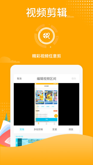 高清游戲錄屏 v3.2.3 最新版 3