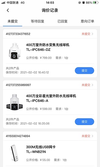 tplink經(jīng)銷商最新版 v1.0.8 安卓版 2