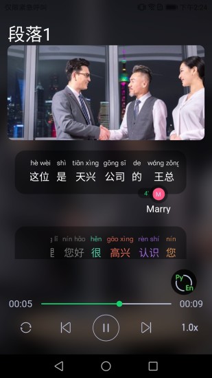 微漢語app0