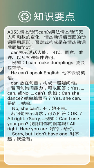 人教版sl新起點英語二年級下冊 v1.1.0 安卓版 3