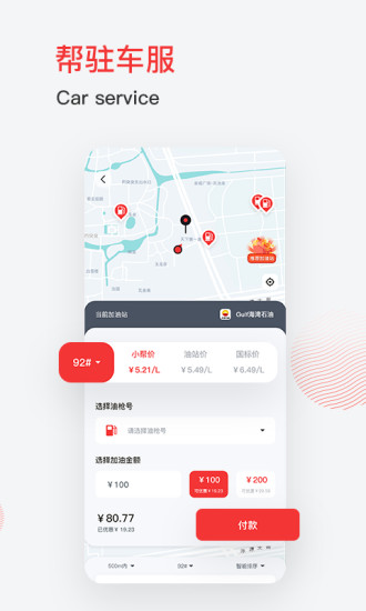 幫駐停車(chē) v5.1.7 安卓版 3