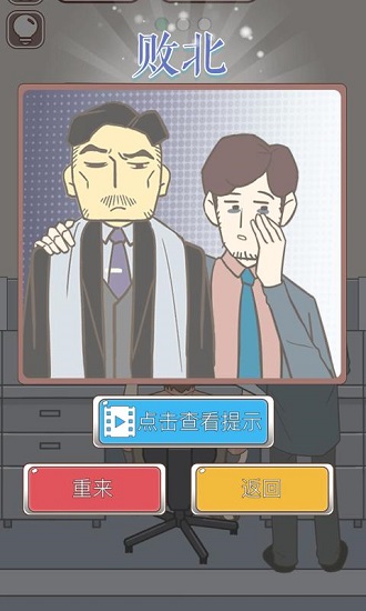 無驚無險又到六點(diǎn) 無驚無險又到六點(diǎn)手游下載