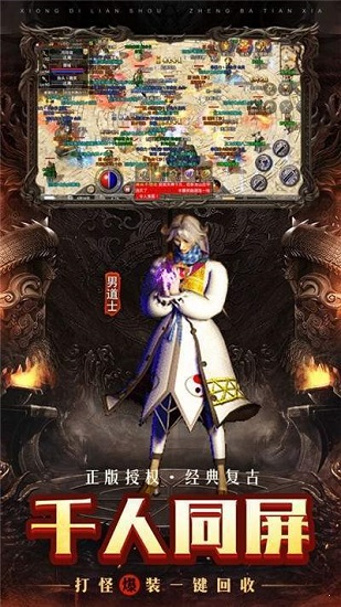 熱血之刃傳奇手游 v1.3 安卓版 0
