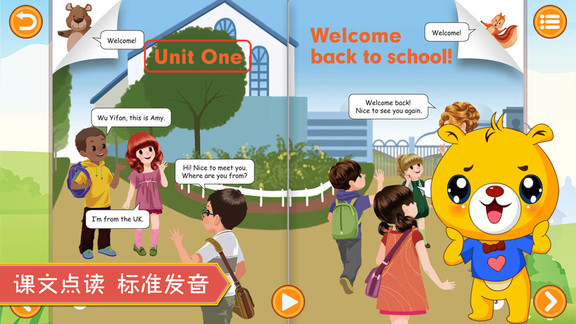 人教pep小學(xué)英語全套 v4.2.116 安卓版 2