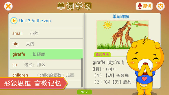 人教pep小學(xué)英語全套 v4.2.116 安卓版 3