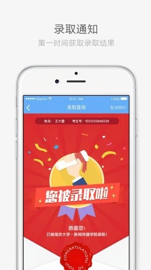 云藝招考蘋(píng)果版