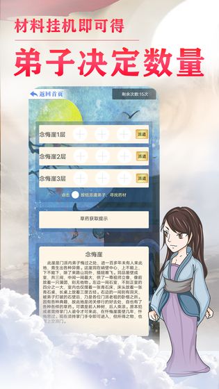 我的門(mén)派天下第一手游 v1.0.1 安卓版 2