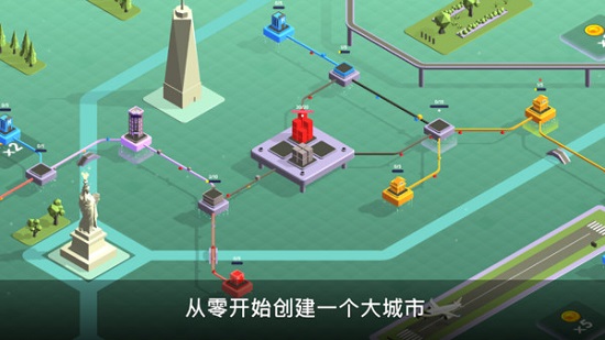 城市發(fā)展模擬器游戲 v1.08 安卓版 3