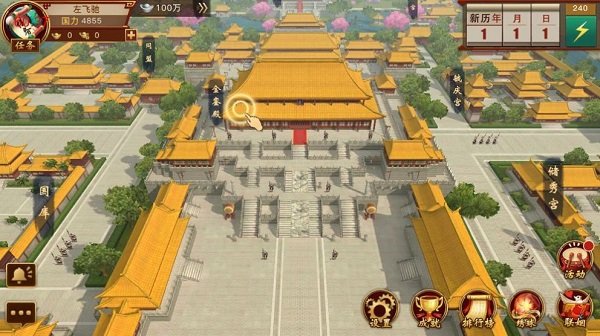 陛下駕到最新版 v2.0.0 安卓版 0