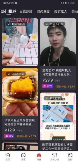 探美良品電商平臺 v4.4.42 安卓版 1