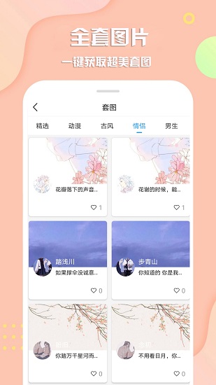 最美頭像2024最新版 v2.8.0 安卓版 2