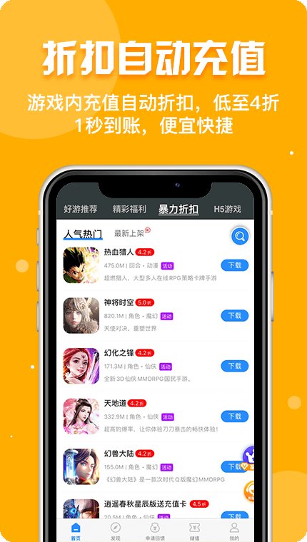 樂(lè)嗨玩游戲下載